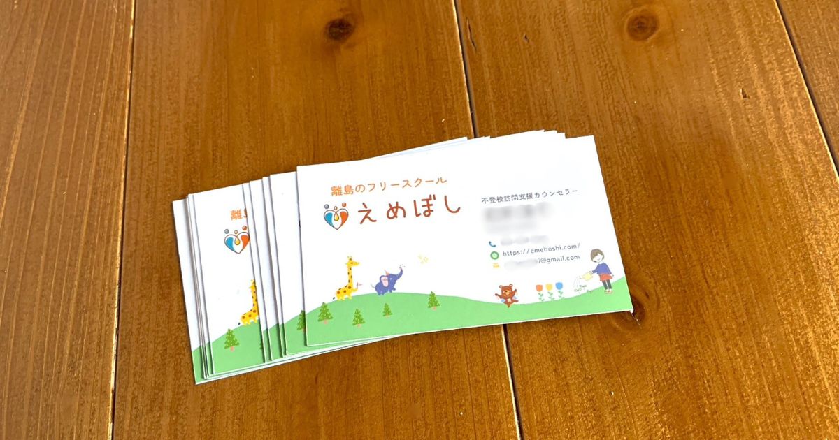 名刺