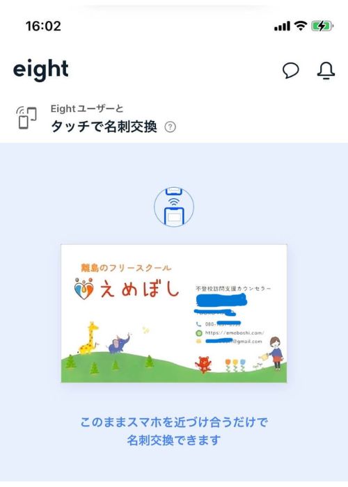 実際のスマホ画面